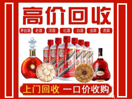 盐源回收名酒