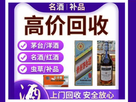 盐源烟酒回收店