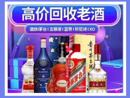 盐源老酒回收店