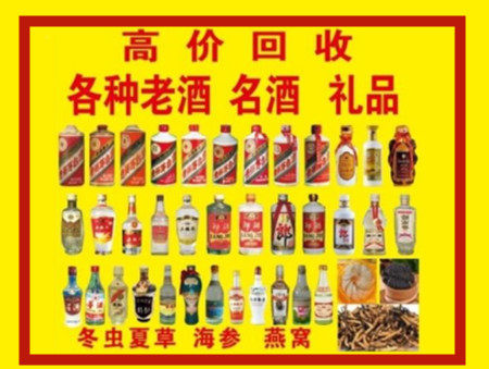 盐源回收名酒店