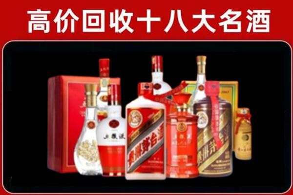 盐源回收老酒